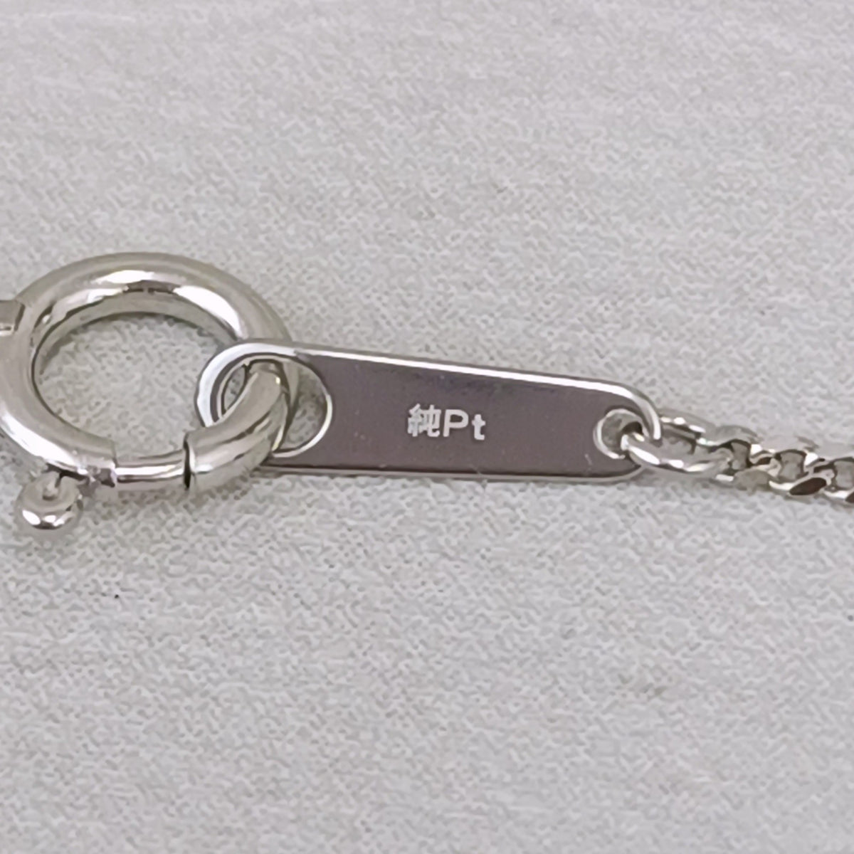 Pt1000 プラチナ 男女兼用 喜平ブレス 1.38ｇ 18㎝ Z2756