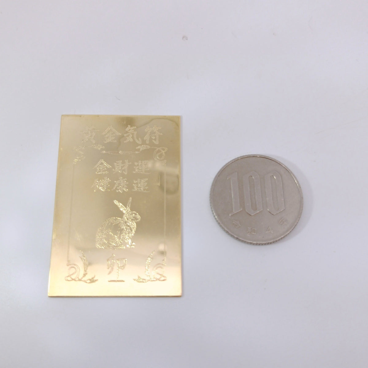 18金 K18 田中貴金属 金運 健康運 うさぎ 10.38ｇ Z2932
