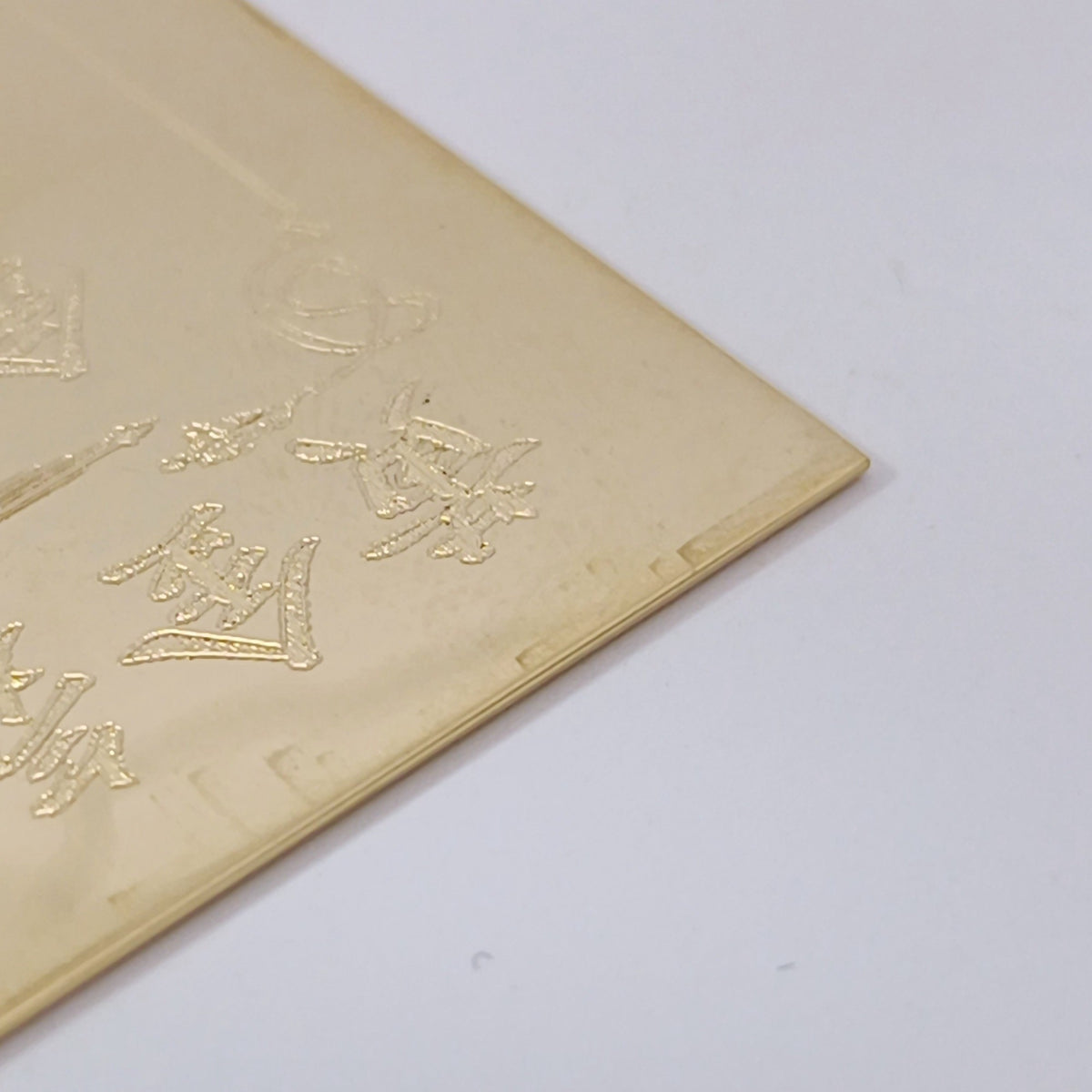 18金 K18 田中貴金属 金運 健康運 うさぎ 10.38ｇ Z2932
