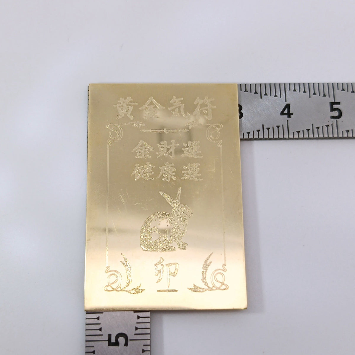 18金 K18 田中貴金属 金運 健康運 うさぎ 10.38ｇ Z2932