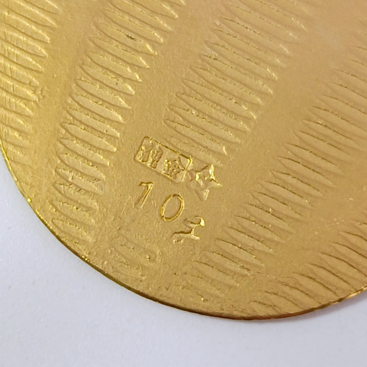 24金 K24 男女兼用 田中貴金属 純金 小判モチーフ 10ｇ Z2160